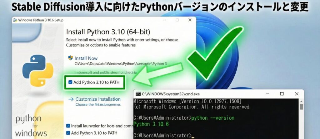 Stable Diffusion導入に向けたPythonバージョンのインストールと変更