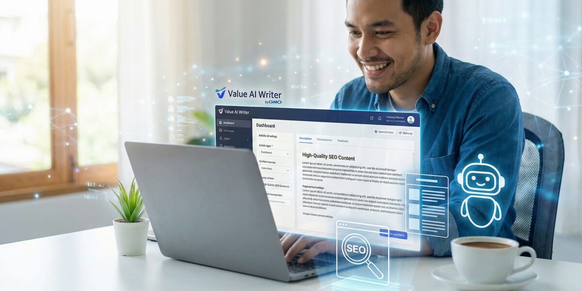 高品質SEO記事生成AIツールValue AI Writer byGMOでブログ運営は変わる？